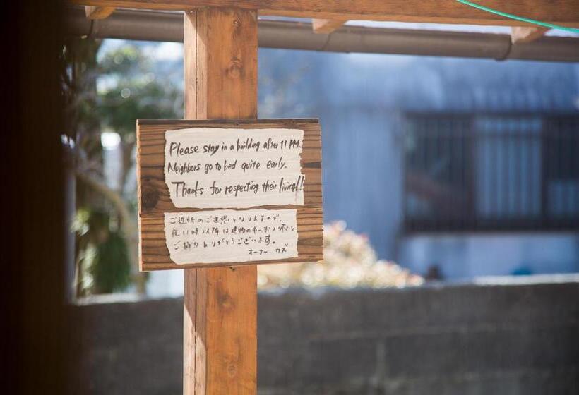 فندق صغير Nasubi Mt. Fuji Backpackers