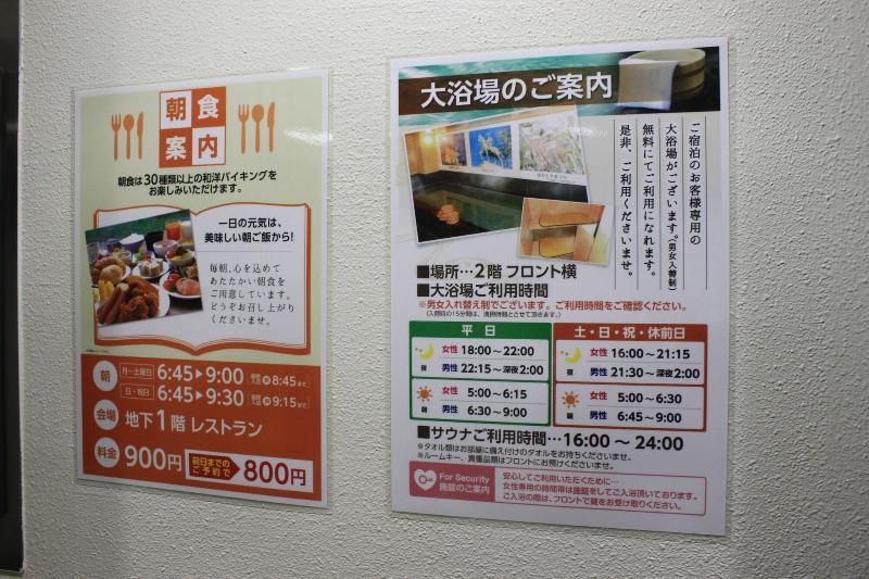 ホテル Crown Hills Sendai Aobadori