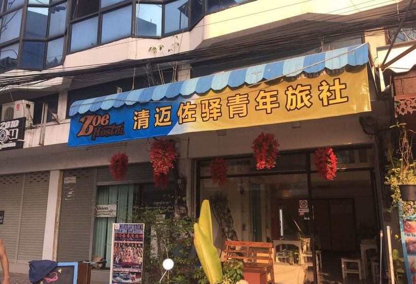 Zoe Hostel