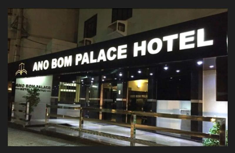 酒店 Ano Bom Palace