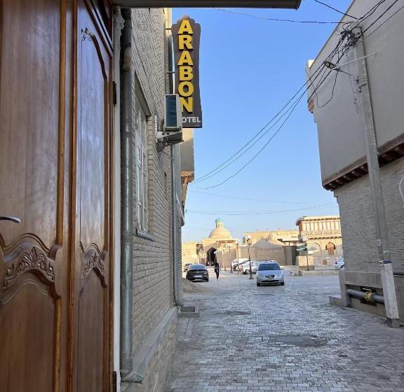 فندق Arabon Guest House