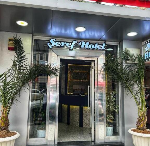 هتل Seref