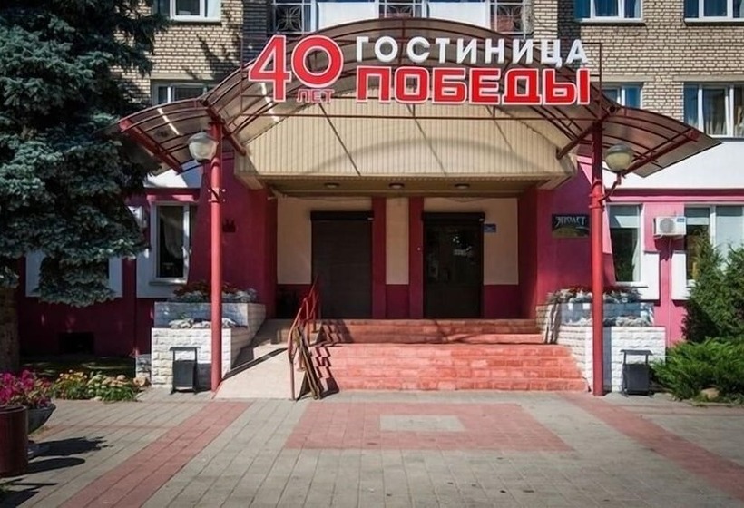 בית מלון כפרי 40 Let Pobedy