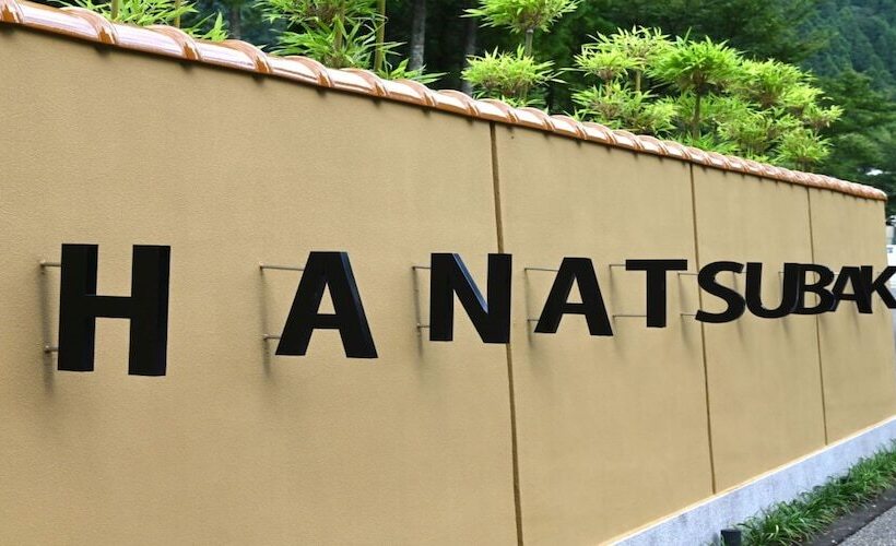 Отель Yamanaka Onsen Hanatsubaki