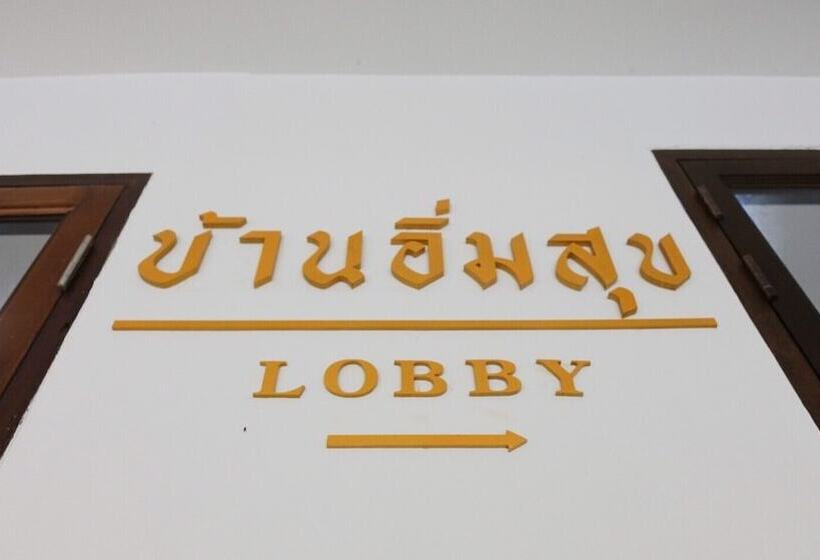 בית מלון כפרי Baan Imm Sook Resort