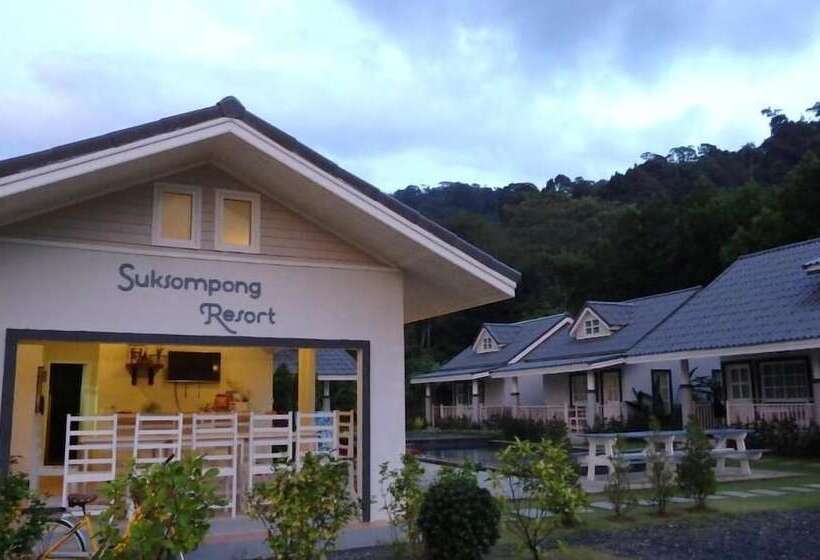 Suksompong Resort