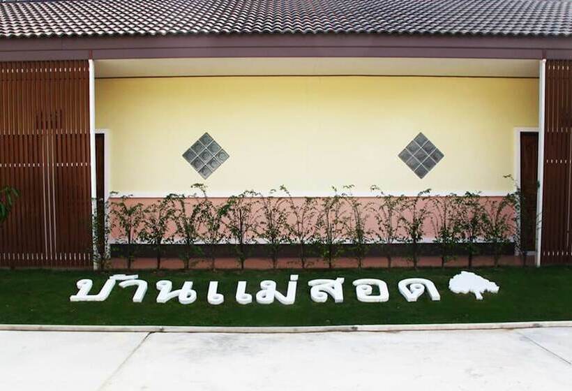 Baan Maesot Boutique Resort