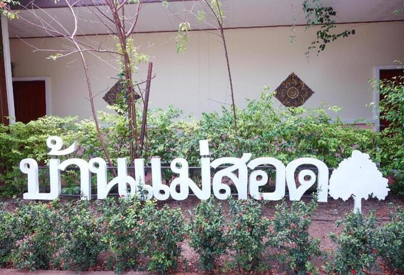 Baan Maesot Boutique Resort