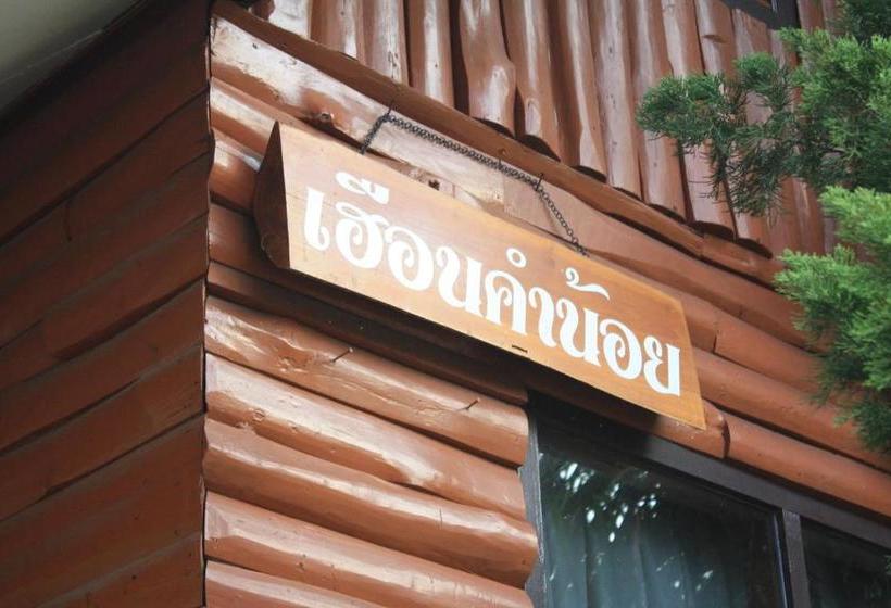 Ban Suan Kulap Keaw Resort