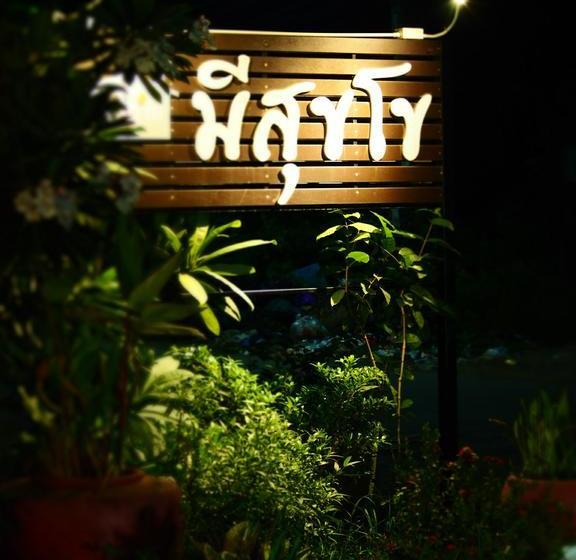 مبيت وإفطار Banmeesukko Phitsanulok