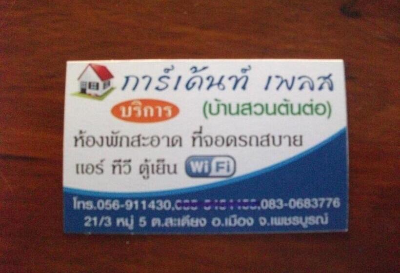 Отель Garden Place