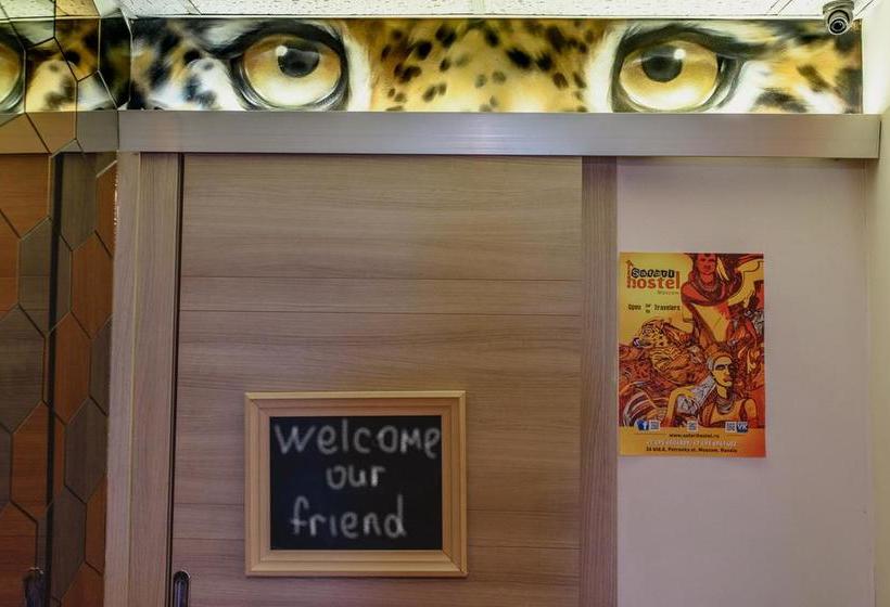 酒店 Safari Hostel