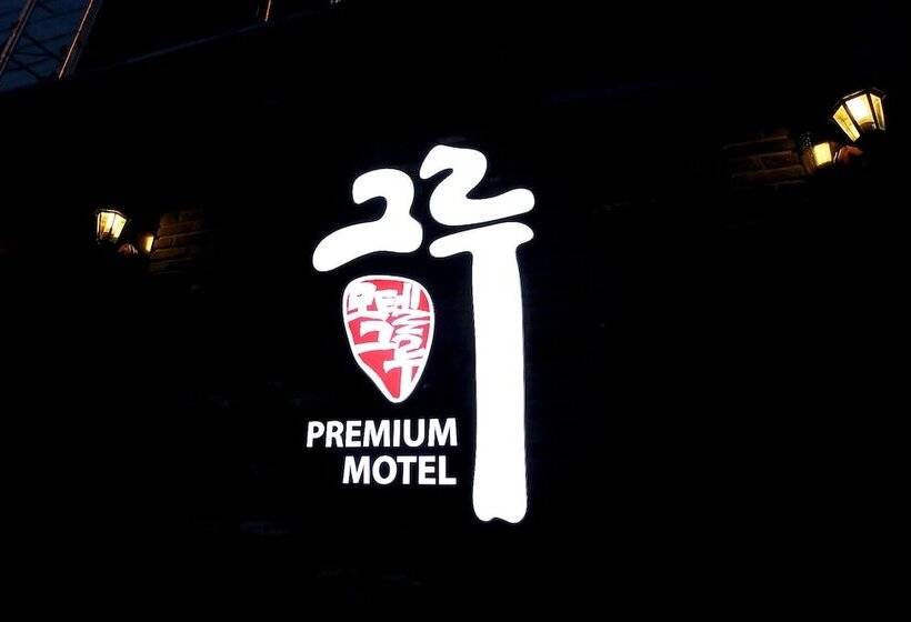 モーテル Uijeongbu Gru