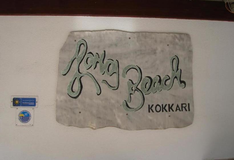 فندق Long Beach  Adults Only