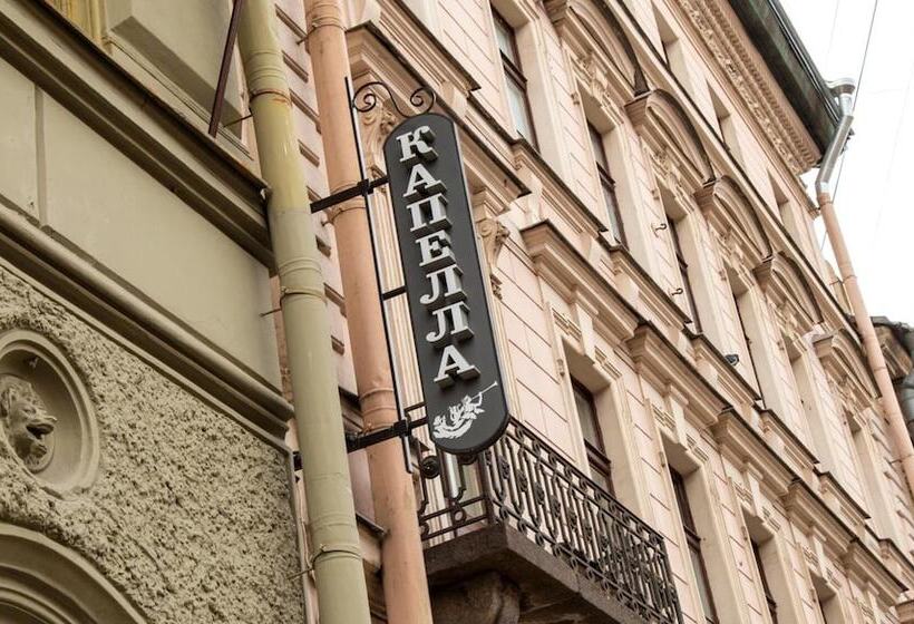 فندق Yards Of Capella