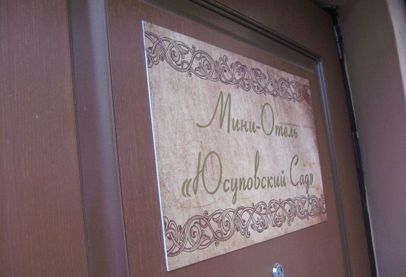 فندق Yusupovskiy Garden