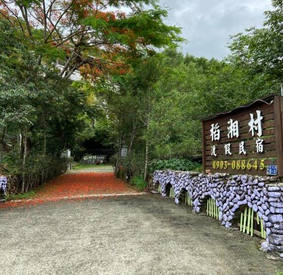 Dao Xiang Village B&b