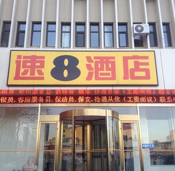 Super 8 Hotel Yantai Railway Station Bei Ma Lu
