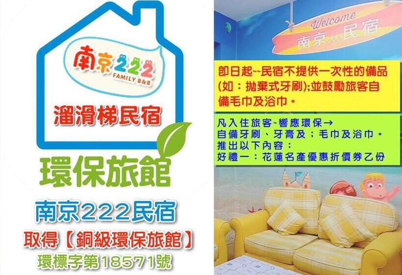 تختخواب و صبحانه Nan Jing 222 Homestay