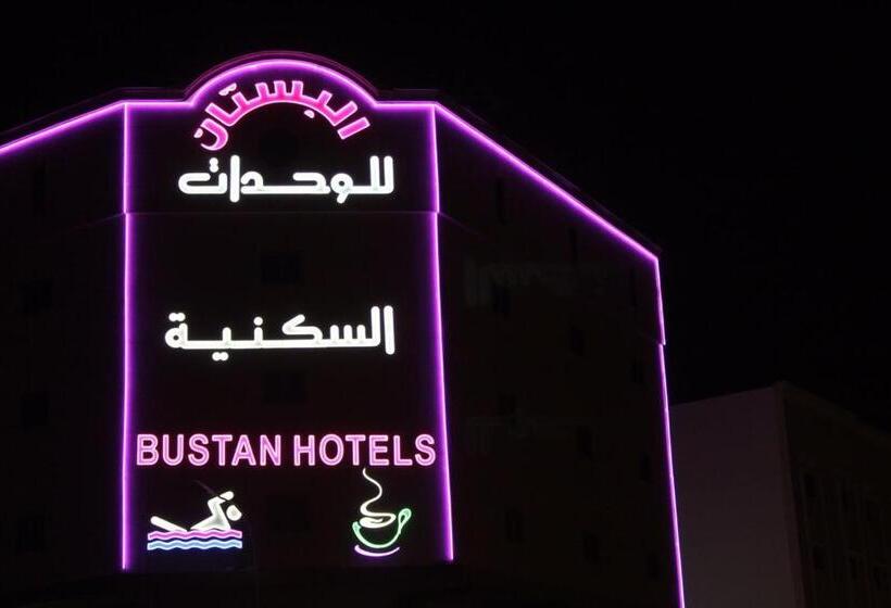 البستان للأجنحة الفندقية