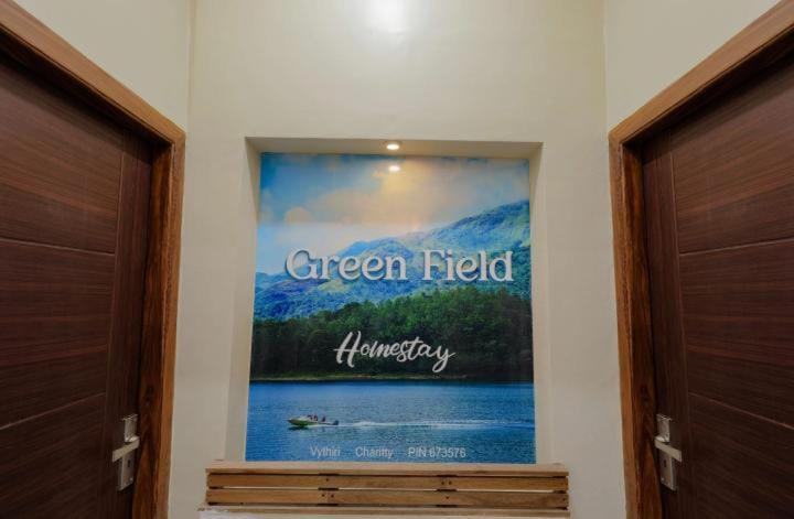 Пансион Greenfield Homestay