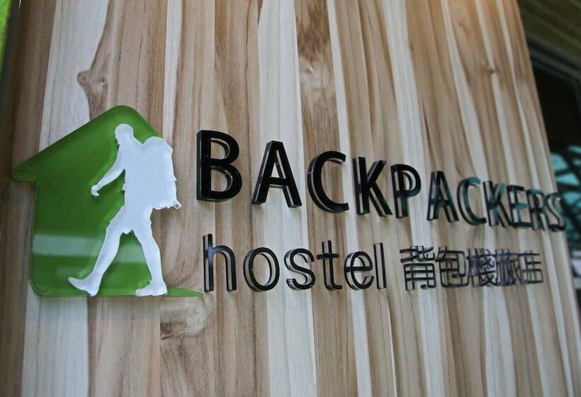 Backpackers Hostel   Taipei Changchun