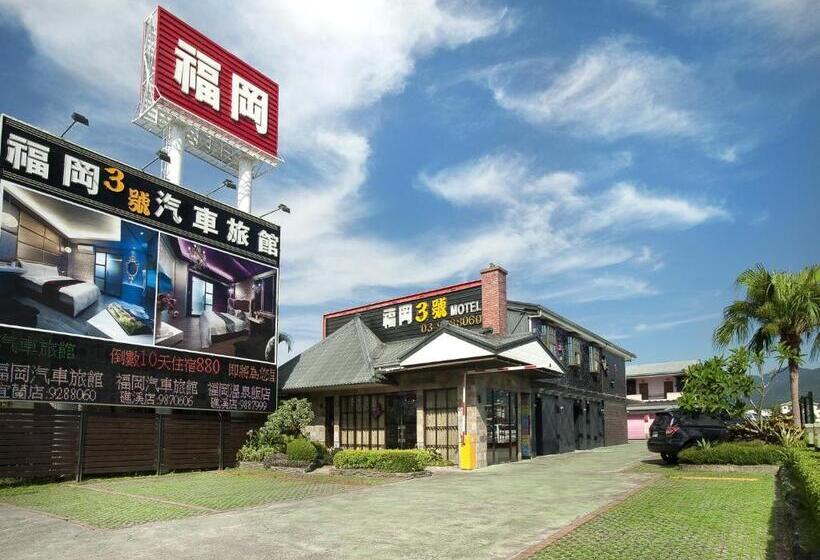 Fukun No. 3 Motel