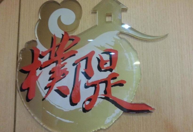 هتل Puti Commercial