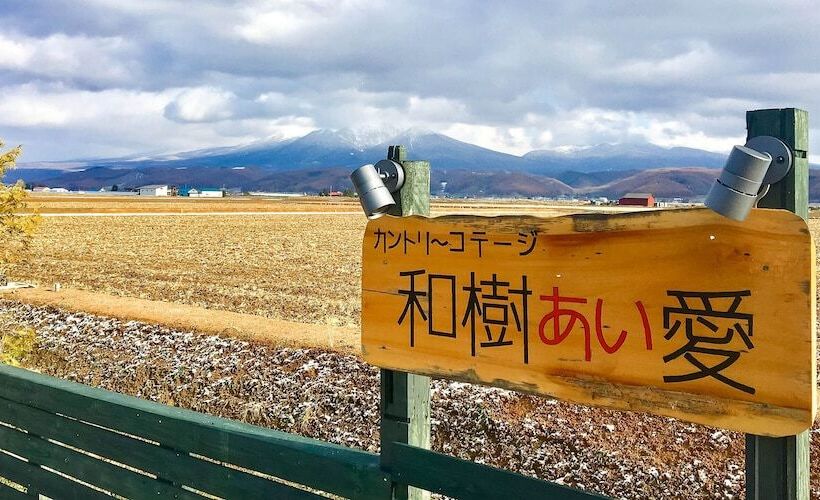 Country Cottage Wakiaiai