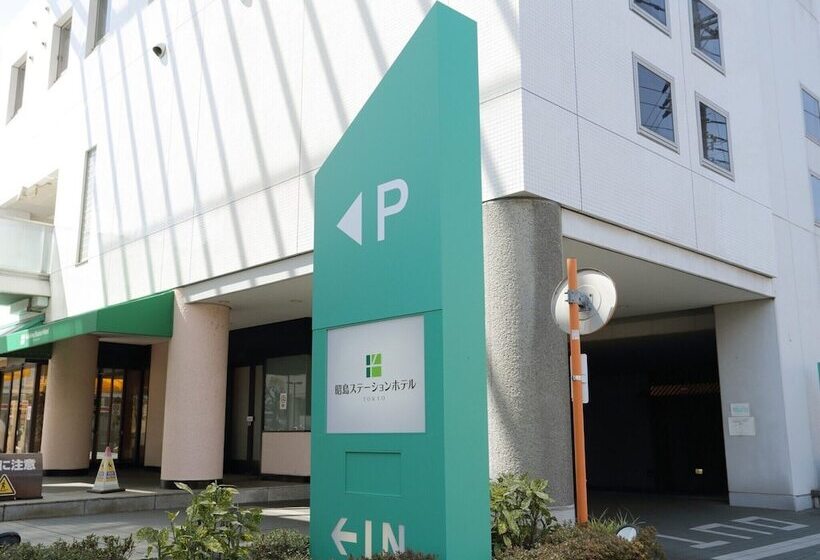 Akishimastationhotel Tokyo