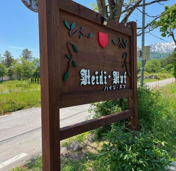 ホテル Heidi Hof