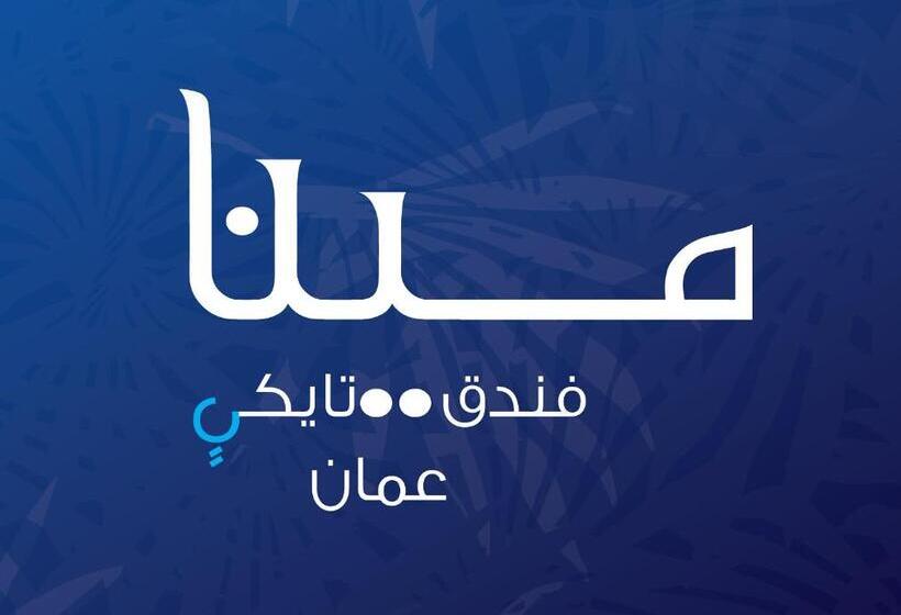 Mena Tyche Hotel Amman