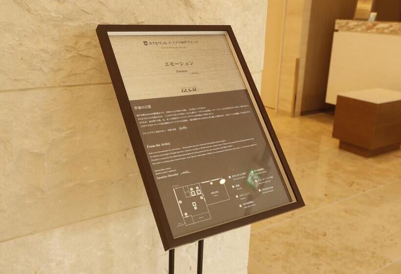 호텔 Sunroute Sopra Kobe Annesso