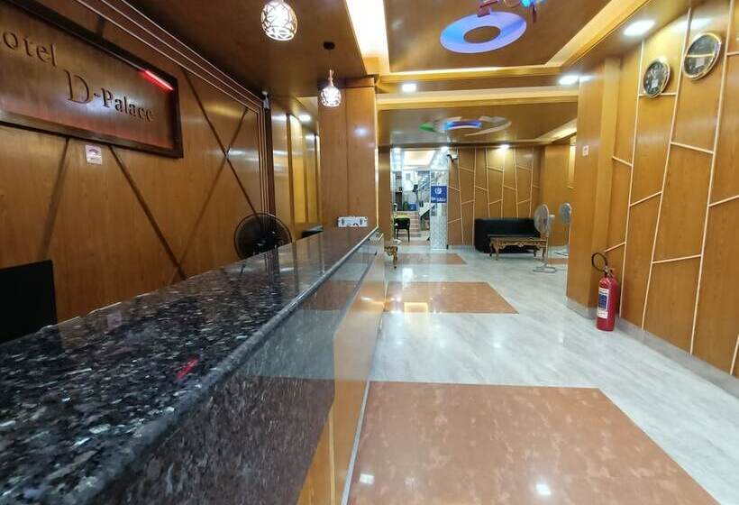 هتل D Palace