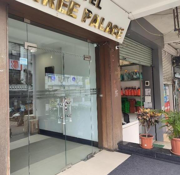 Shree Palace Hotel , Bhopal