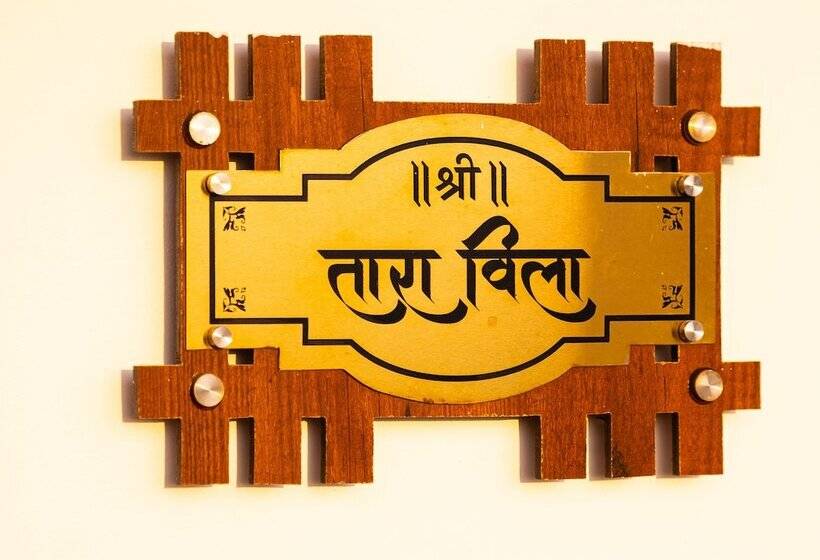 בית מלון כפרי The Bougainvillea Retreat Dehradun