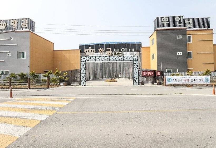 Busan Hwanggeum Drive In Motel
