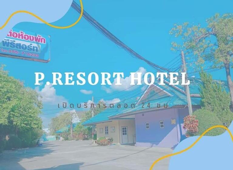Отель โรงแรม พี รีสอร์ท