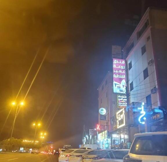 روعة عسير لشقق المخدومة