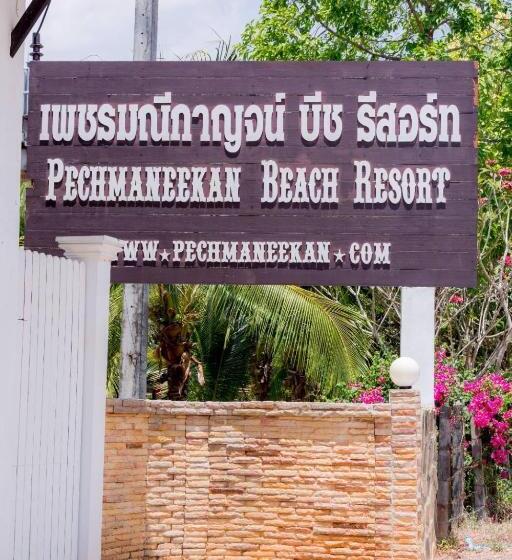 酒店 เพชรมณีกาญจน์ บีช รีสอร์ท