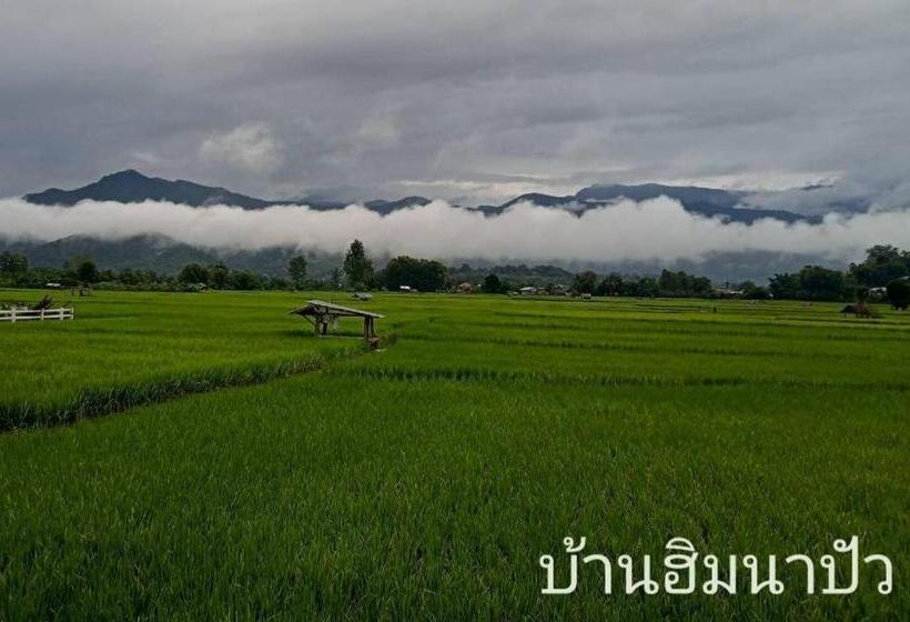 Hotel บ้านฮิมนาปัวรีสอร์ท