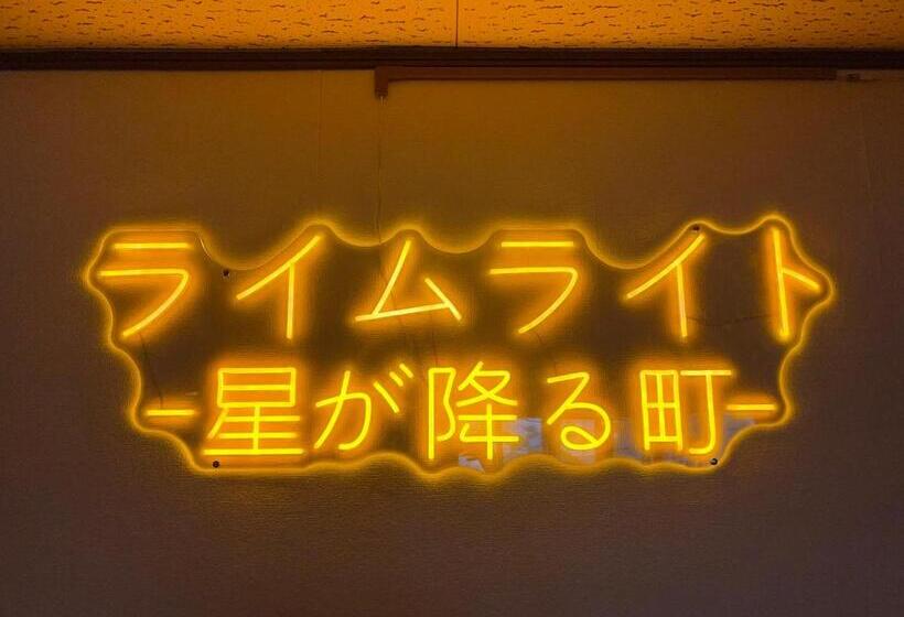 هتل 北志賀ライムライト