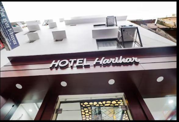 בית מלון כפרי Harihar