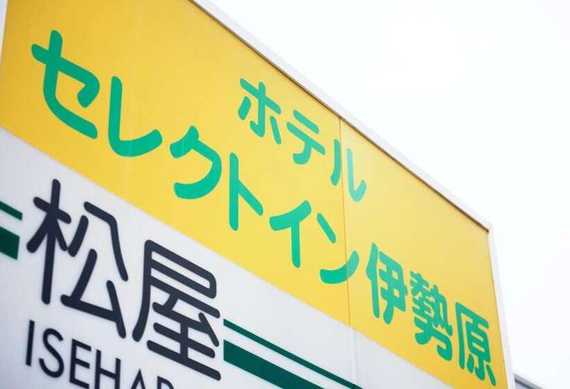 호텔 Select Inn Isehara