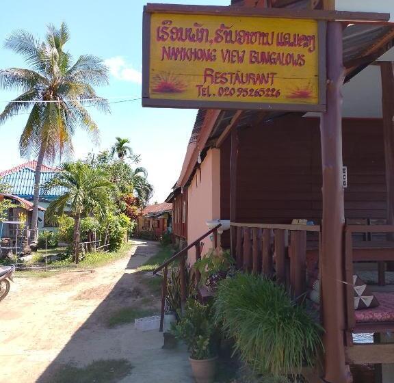 پانسیون Namknong View