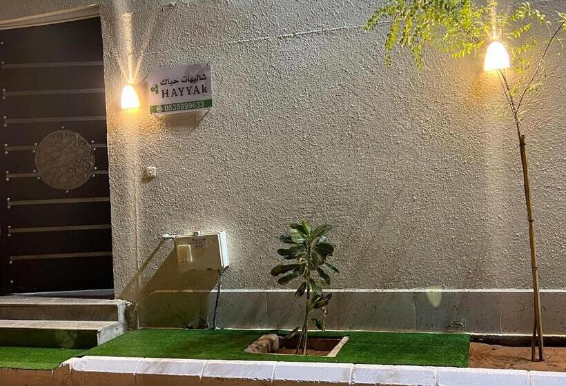 リゾートホテル شاليهات حياك Hayyak