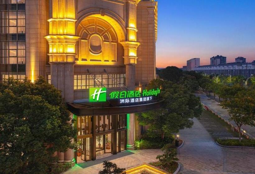 ホテル Holiday Inn Tongxiang