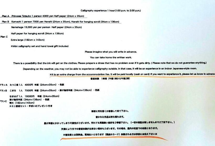 호텔 Inn Komachiya   Vacation Stay 51977v