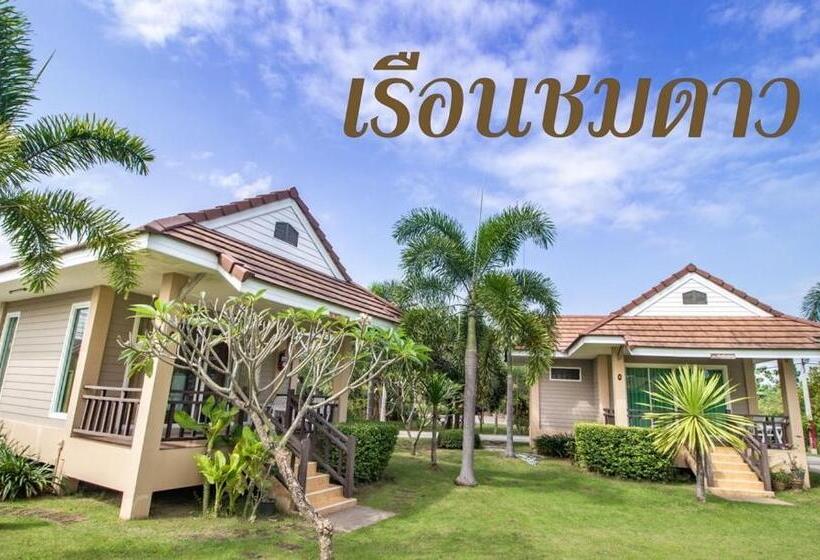 渡假胜地 รีสอร์ท เรือนชมดาว