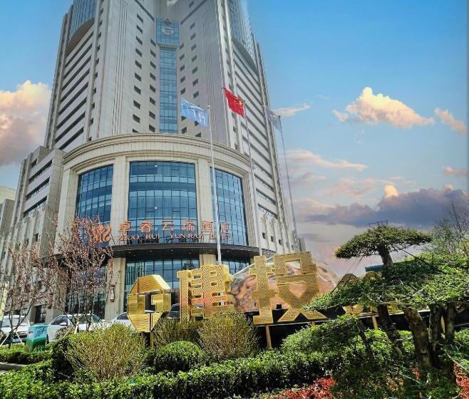 酒店 Zhuo Ruiyunrui